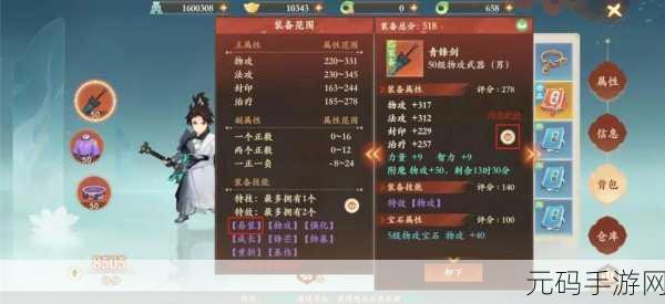 封神幻想世界，法宝攻略大揭秘