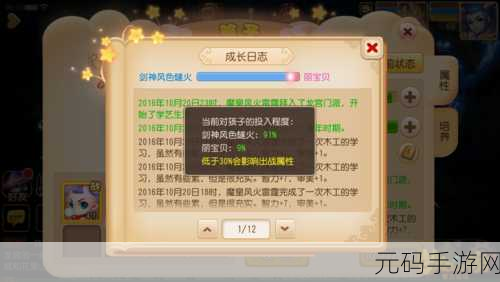 梦幻西游手游,孩子童年期省钱培养秘籍大公开