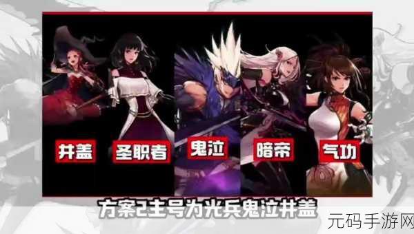 DNF手游,暗帝与剑宗,PK场上的巅峰对决