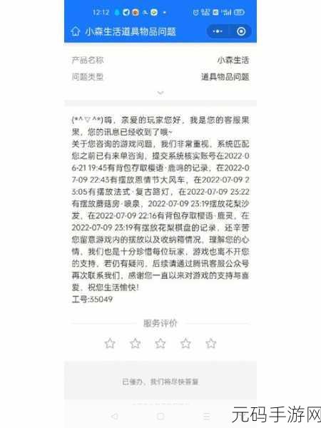 食物语账号注销相关问题全解析
