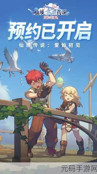 仙境传说RO，爱如初见天气温度系统，打造沉浸式冒险新体验