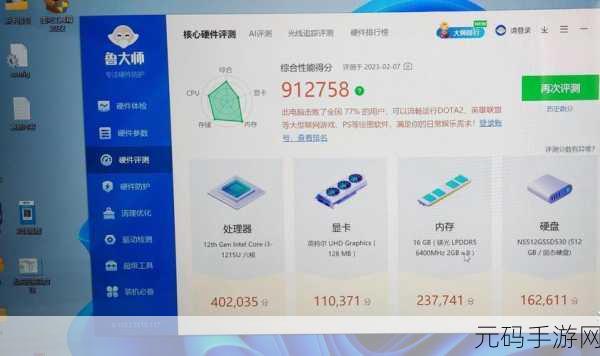 7995wx鲁大师视频：1. 深度解析7995wx鲁大师：如何提升你的电脑性能