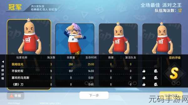 香肠派对实名认证修改指南，轻松解决玩家困扰
