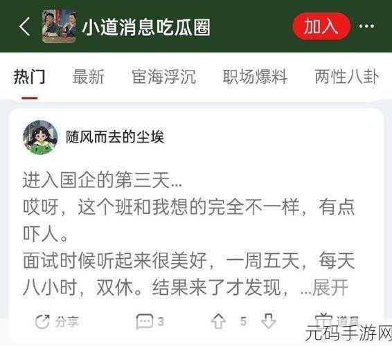 166fun吃瓜热门爆料正能量：1. 吃瓜不如分享，正能量故事传递温暖