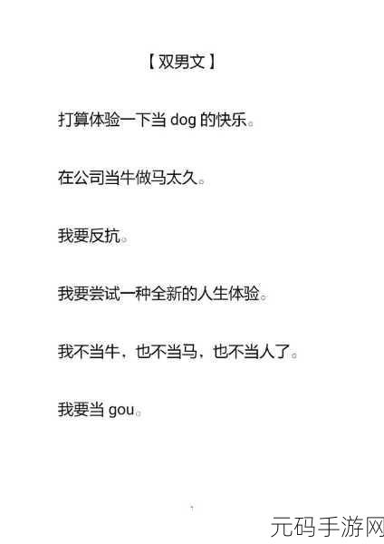 人or猪or狗已彻底下架老用户:1. 新版上线:人、猪、狗已下架,探索全新体验!