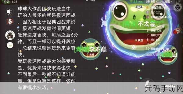 球球大作战加速宝箱开启秘籍,解锁游戏新乐趣