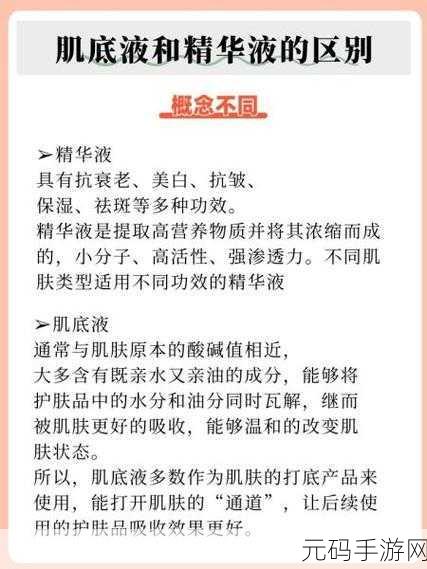 国产精华液一线二线三线区别在哪:1. 国产精华液品牌等级解析:一线、二线与三线的差异