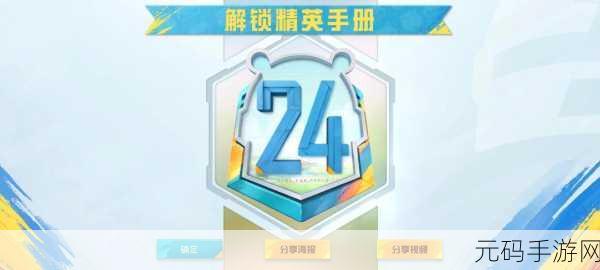 和平精英兵团币用途大揭秘,助你畅玩吃鸡战场