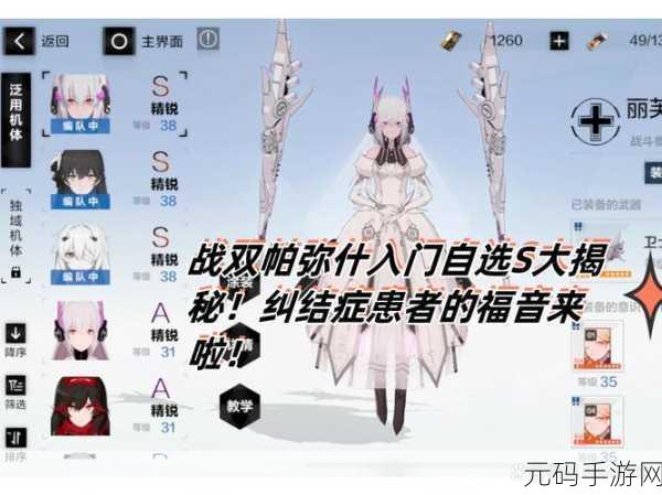 战双帕弥什，材料商店大揭秘，助你快速提升战力