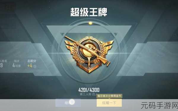 和平精英,掌握这 6 点,超级王牌不是梦