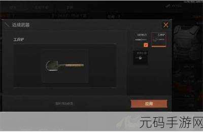 暗区突围近战武器获取秘籍,M9 军刀、工兵铲与突击匕首全解析