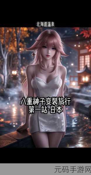 八重神子ちゃん球棒生涯:八重神子:挥动球棒书写青春传奇