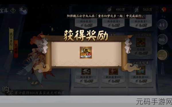 阴阳师 SSR 式神召唤券获取秘籍大公开