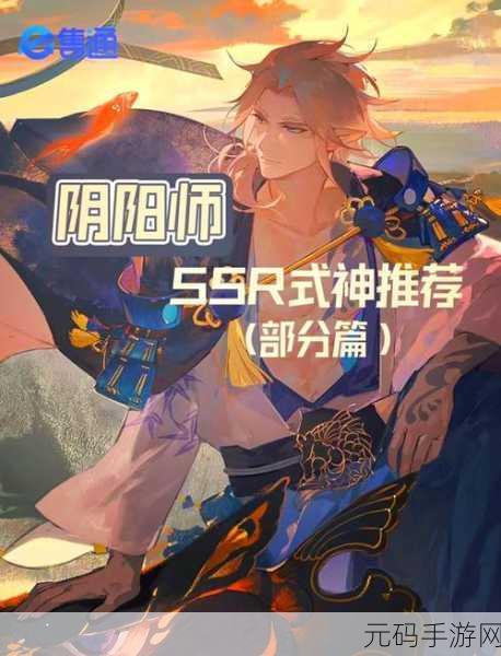 阴阳师 SSR 式神召唤券获取秘籍大公开