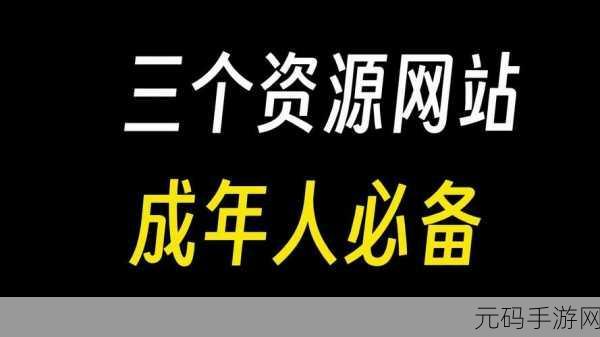 新版天堂资源中文WWW下载在线断开连接:1. 新版天堂资源中文WWW下载:轻松获取在线内容