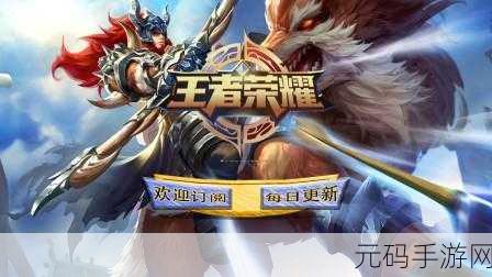 王者荣耀，机关木鱼获取攻略与奖励全解析