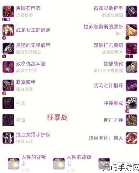 16级猎人练级雕文：1. 《打造高效练级策略：16级猎人雕文深度解析