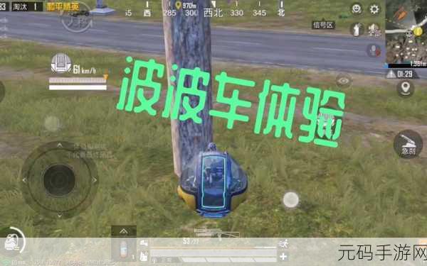 和平精英战场新攻略，波波车刷新点位大揭秘，解锁快速获取秘籍！