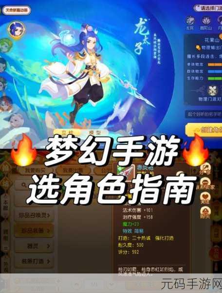 梦幻西游手游,解析苍白纸人的理想属性