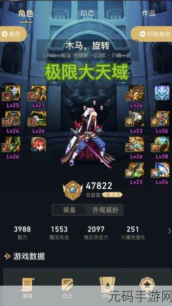 DNF 大天域防具附魔全攻略，顶级配置一手掌握
