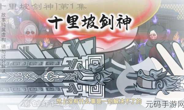 镇魔曲手游，妖魔乱世风云起，勇士集结共赴正义征途