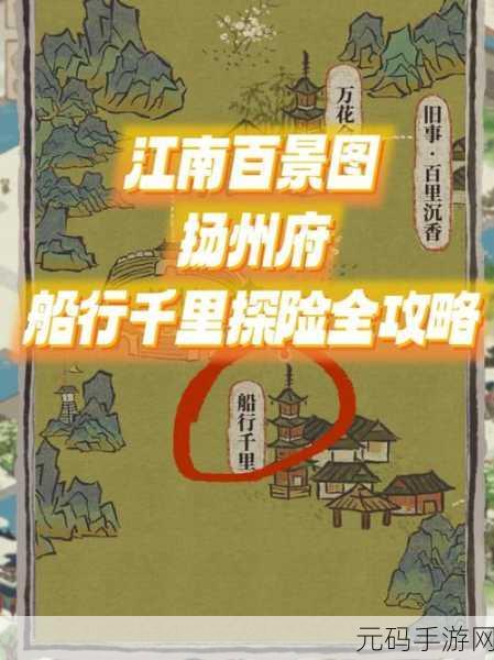 江南百景图人口增长秘籍，突破人口上限的攻略