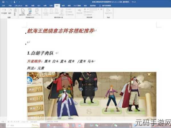 航海王燃烧意志PVE阵容搭配全解析，谁是当前版本的最强之选？