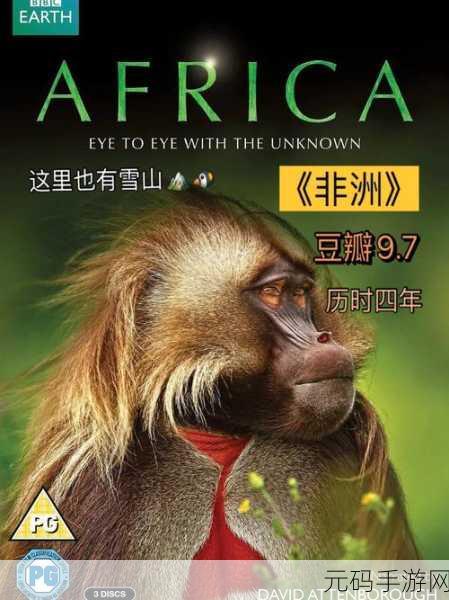 人马畜禽纪录片免费：1. 深入探索人马畜禽的生活习惯与生态环境