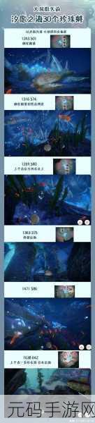 天谕手游,揭秘古代遗址位置坐标,探寻失落文明的遗迹