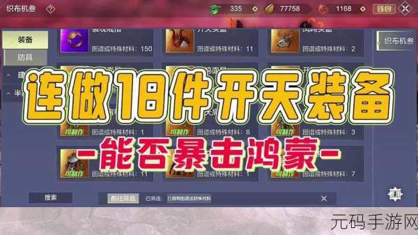 妄想山海充值盛宴，高额返利领取攻略大揭秘