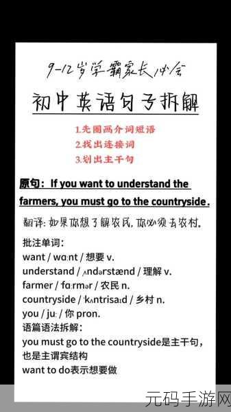 坐在学霸的棍子上背单词：1. 坐在学霸身边，轻松掌握单词技巧