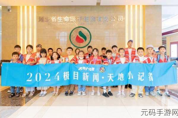 生物老师闵儿用自己给我们讲课：1. 生物课堂：探索生命的奥秘与奇迹