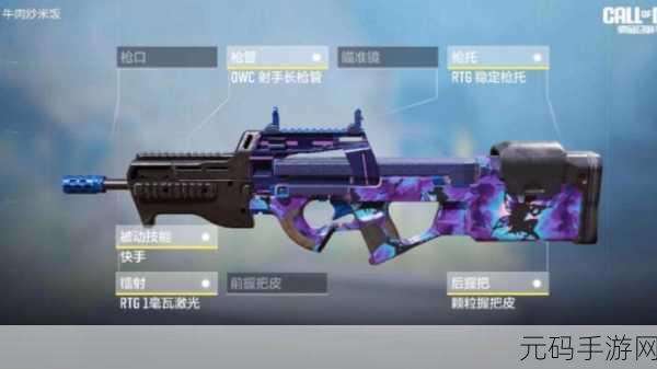 使命召唤手游，异变狂潮镭射枪百分百必出秘籍