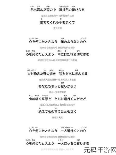 想用日语交流的歌词：当然可以！以下是一些基于日语交流的歌词主题而拓展出的新