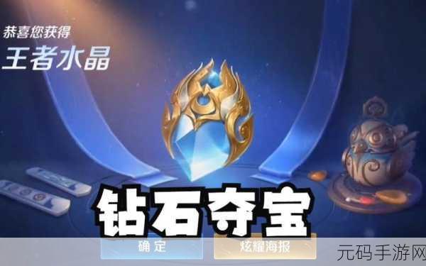 王者荣耀玩家必看，揭秘钻石抽奖玄学秘籍，大奖触手可及！
