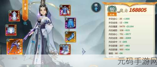剑网 3 指尖江湖西江料配方全解析,助你畅玩江湖