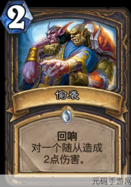 炉石传说新版本震撼上线，回响机制详解及回响技能作用揭秘
