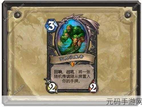 炉石传说新版本震撼上线，回响机制详解及回响技能作用揭秘
