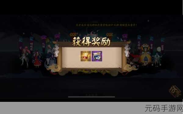 阴阳师春节神券价值深度剖析与获取全攻略