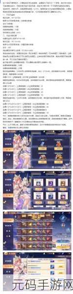 梦幻新诛仙元宝商城购物攻略,精明玩家的优选指南