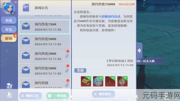 梦幻新诛仙元宝商城购物攻略,精明玩家的优选指南
