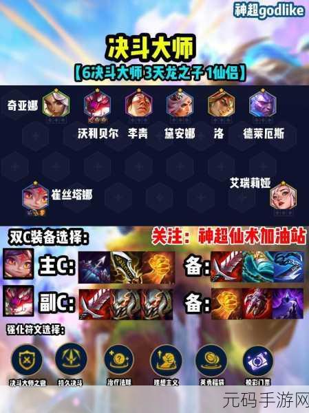 云顶之弈10.22版本,决斗大师赵信实战运营攻略