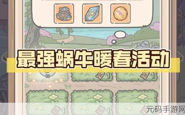 最强蜗牛7月精彩活动大揭秘,不容错过的游戏盛宴!