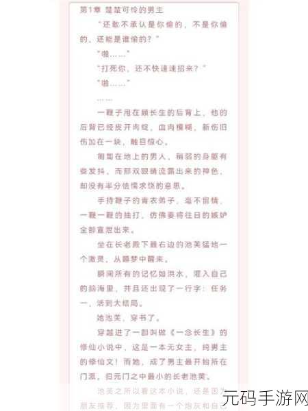 炮灰美人浇灌日常江念:1. 《炮灰美人的逆袭:江念的成长之路