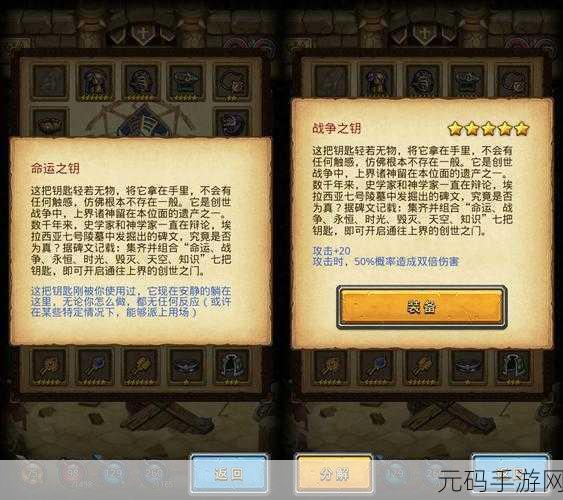 不思议迷宫创世之门开启攻略,解锁神秘世界的钥匙