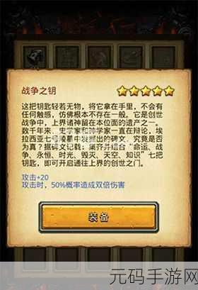 不思议迷宫创世之门开启攻略,解锁神秘世界的钥匙