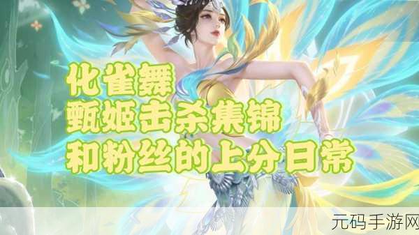 甄姬与邻居家的两个小孩小孩：1. 甄姬与邻家小孩的奇妙冒险