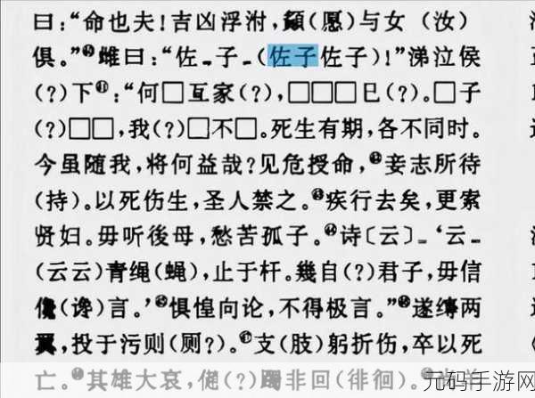 男女一起嗟嗟嗟很痛无马：1. 男女共鸣：爱的痛苦与挣扎