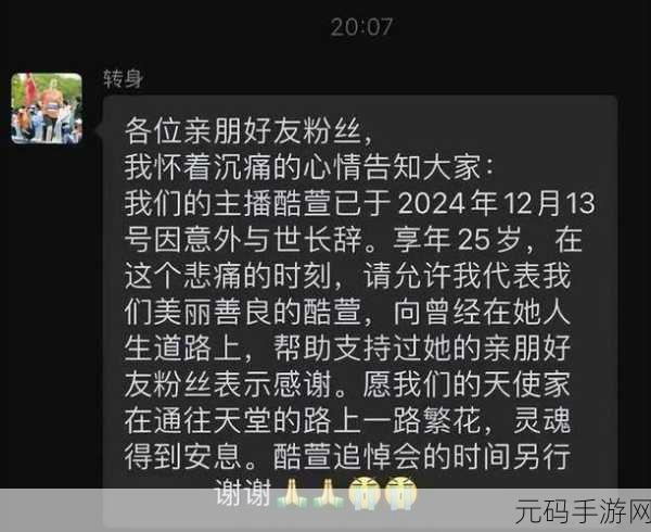 已满十八带好纸巾从此转人受到虎牙主播经常透露留言：1. ＂虎牙主播分享生活趣闻，纸巾伴我成长