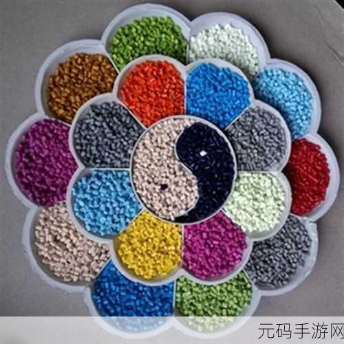TPU色母与子色母的性能：TPU色母与子色母性能对比分析及应用拓展